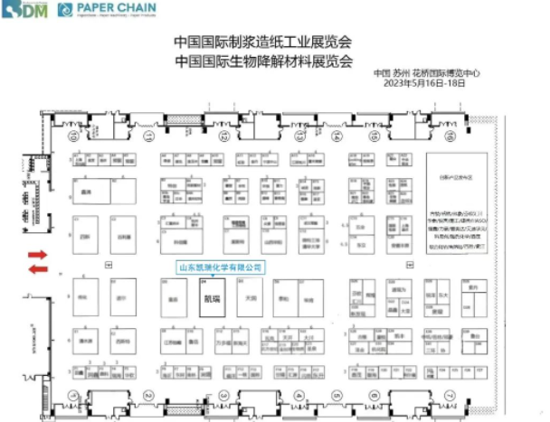 WATER CHEM展覽會,WATER CHEM 2023水處理化學(xué)品技術(shù)及應(yīng)用展覽會 image.png